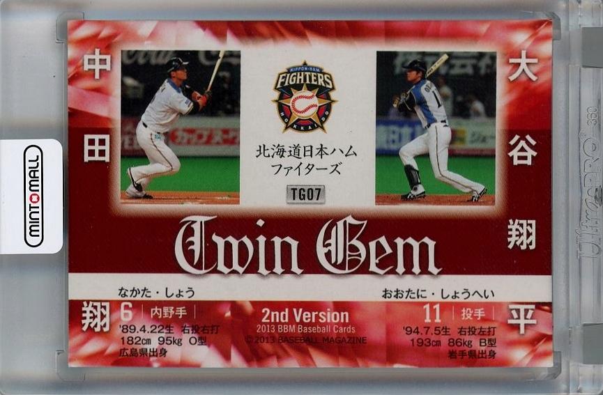 高価値 2013 BBM ベースボールカード 2nd 大谷翔平&中田翔 サイン 