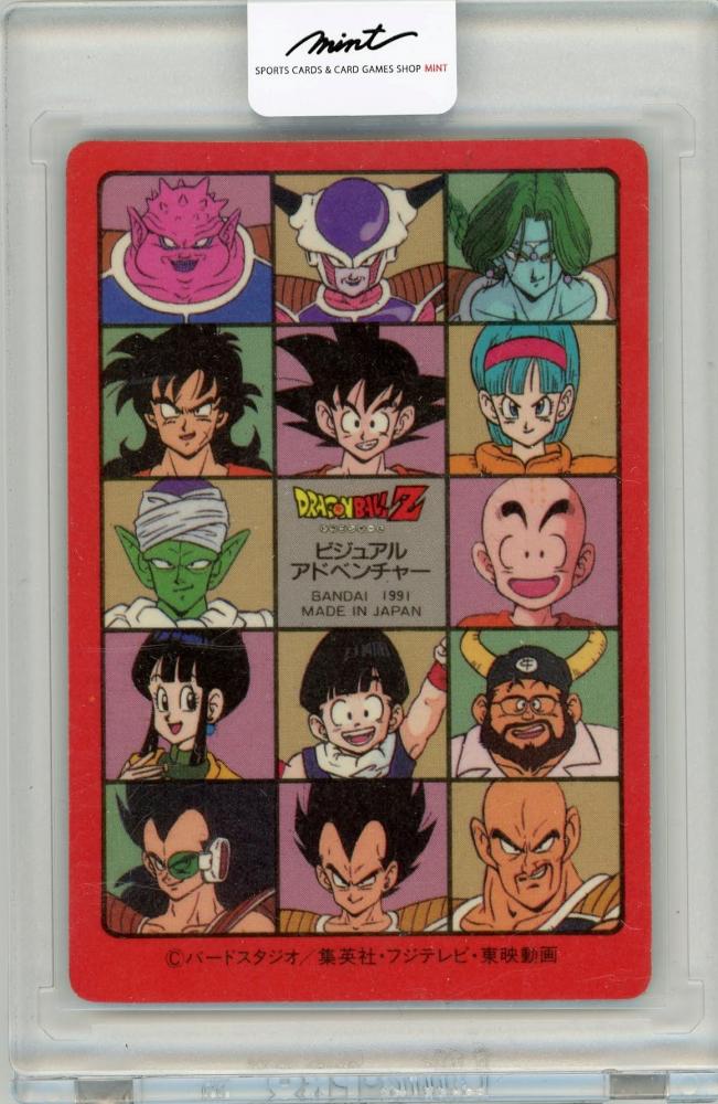 ドラゴンボール カードダス ビジュアルアドベンチャー 90 - ドラゴンボール