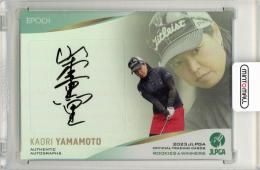 2023 JLPGA Official Trading Cards Rookies & Winners 山本薫里 直筆サインカード【23/30】