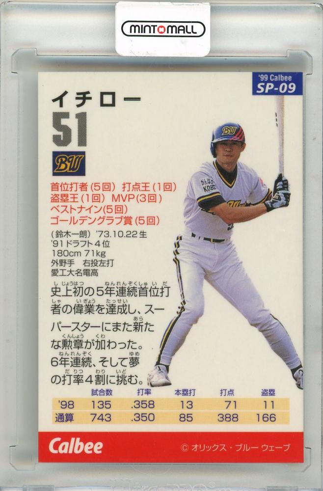 定番超歓迎イチロー カルビー 1999 #T-06 PSA9 MINT 鑑定美品 カルビー