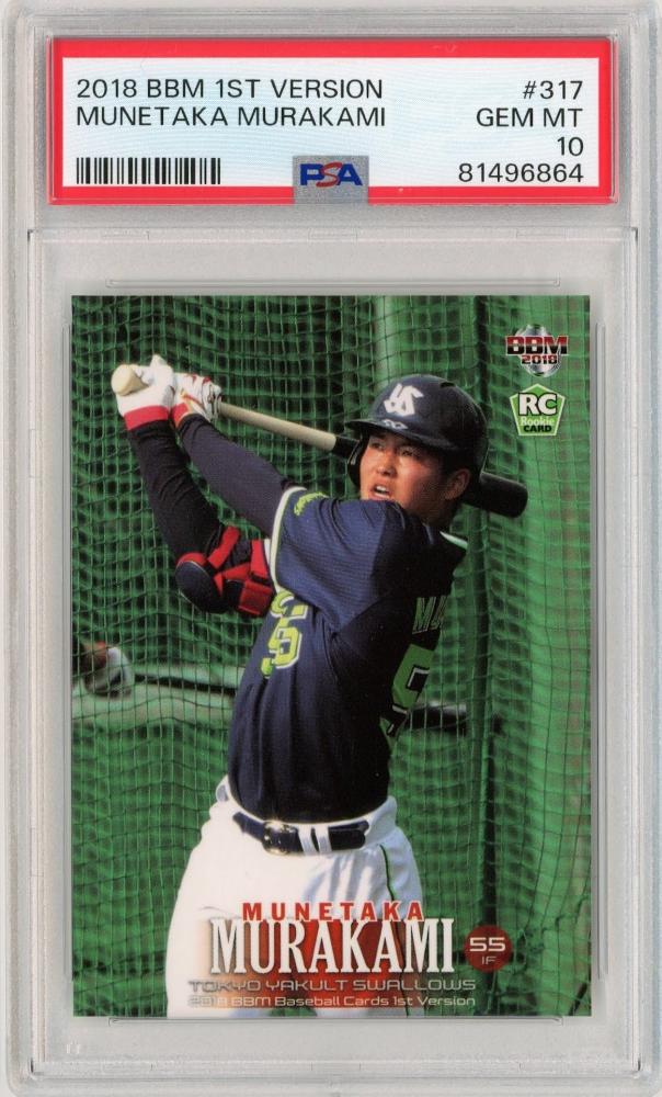 PSA10 2018 BBM Rookie Edition 村上宗隆 #107107 - その他