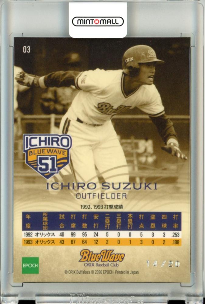 ミントモール / MINT 立川店 / 2020 EPOCH #51 ICHIRO SUZUKI ORIX 