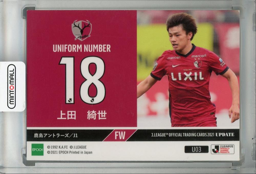 ミントモール / MINT 浦和店 / 2021 J.League Official Trading Cards