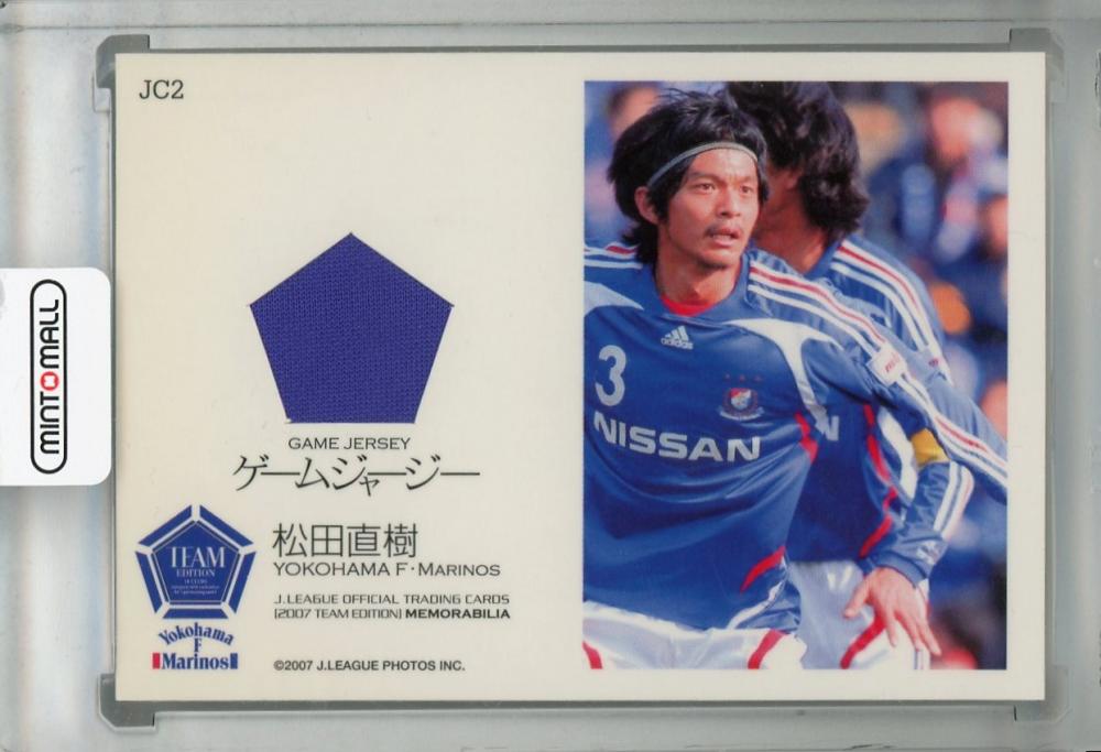 BBM 2007 J.League Official Trading Cards Team Edition 横浜・F・マリノス 田中 隼磨 実使用ジャージカード #JC4