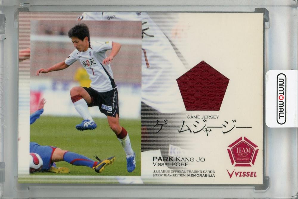 ミントモール / MINT 浦和店 / 2007 J.League Official Trading Cards