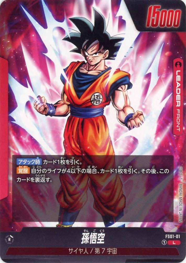 人気特価激安 赤 SR 孫悟空 ドラゴンボールカード デッキ フルパラレル ...