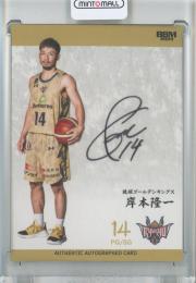 ミントモール / MINT 池袋店 / BBM × B.LEAGUE TRADING CARDS 2023-24