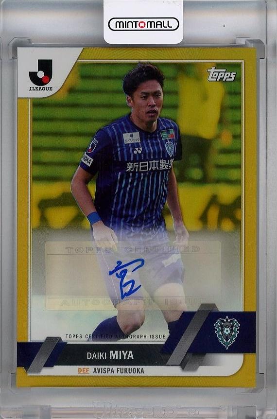 topps Jリーグカード 宮大樹選手 サインカード 中華のおせち贈り物