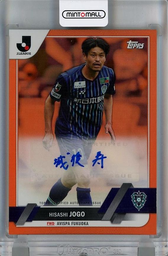 ミントモール / MINT 千葉店 / Topps Jリーグ フラッグシップ 2023 城 