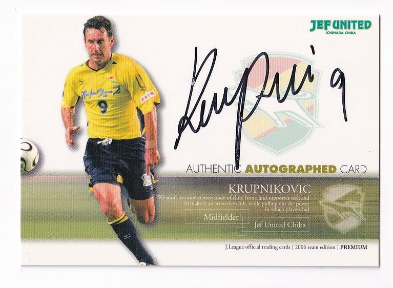 NEW新品2006 Jリーグカード　クルプニコビッチ　直筆サイン　直書き　ジェフ　ユナイテッド　千葉 Jカード