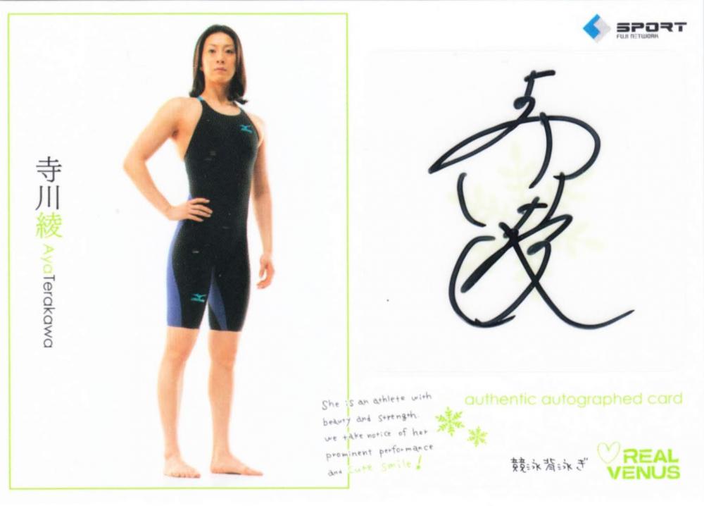 ミントモール / MINT 札幌店 / 2013 BBM リアルヴィーナス 競泳背泳ぎ 