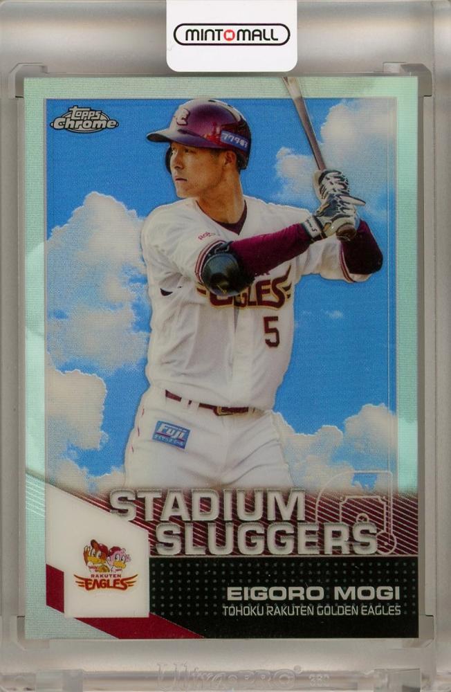 ランキングや新製品 topps chrome npb 茂木栄五郎 5シリ www.moser-holz.at