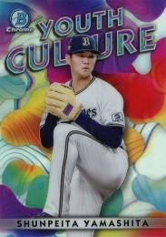 2023 Topps NPB Bowman 山下舜平大 10枚限定リフラクターいかがでしょ