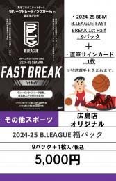 【MINT広島店】2024-25 B.LEAGUE 福パック