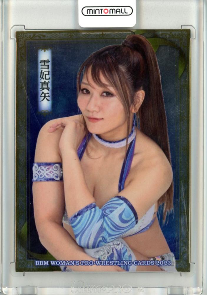 お気に入り 女子プロレスカード 雪妃真矢 2023 BBM 直筆サインカード