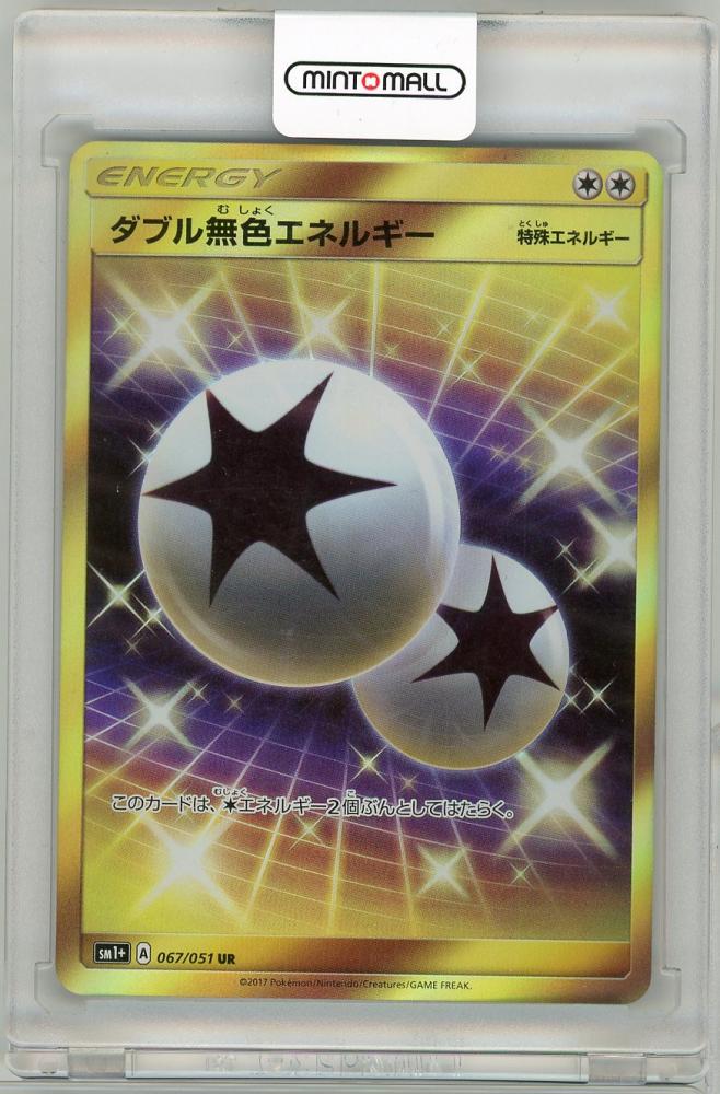 ポケモンカード ダブル無色エネルギー UR - ポケモンカードゲーム