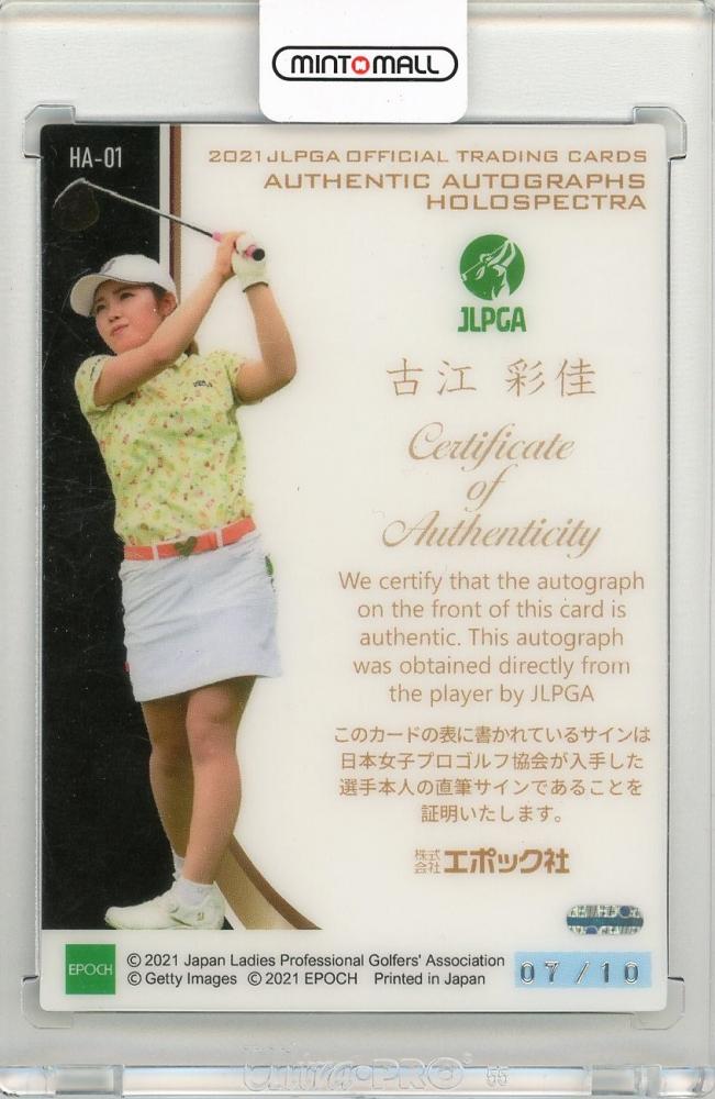ミントモール / MINT 新宿店 / 2021 EPOCH JLPGA 日本女子プロゴルフ