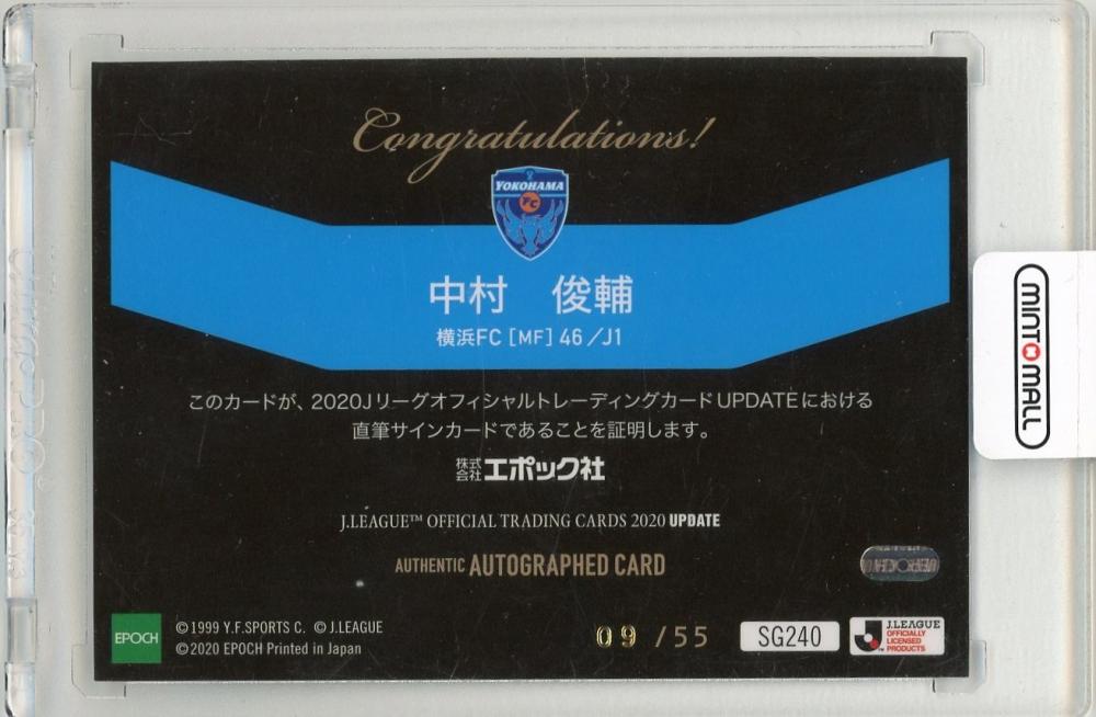 ミントモール / MINT 新宿店 / 2020 Jカード UPDATE 横浜FC 直筆サイン