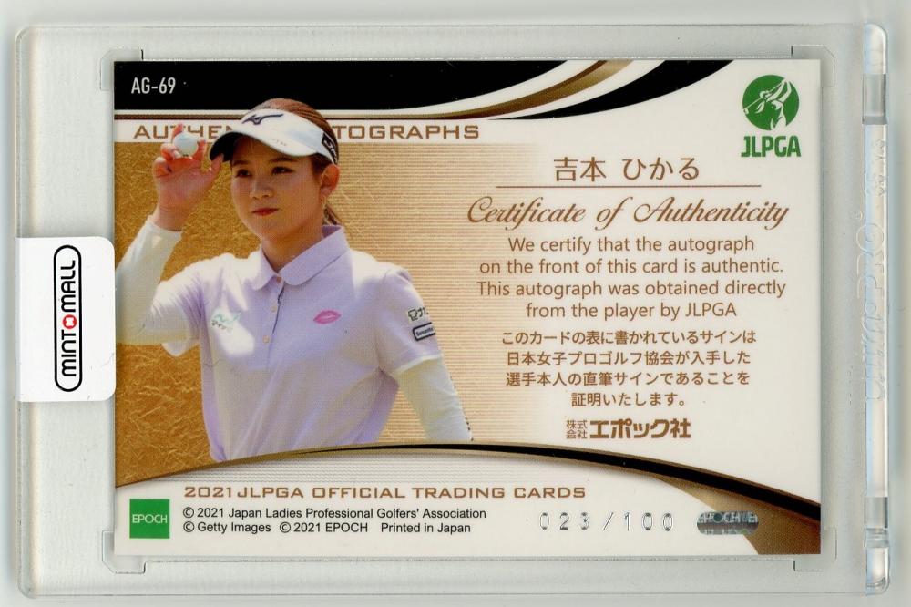 春早割 吉本ひかる 直筆サイン JLPGA 2021 EPOCH - スポーツ選手