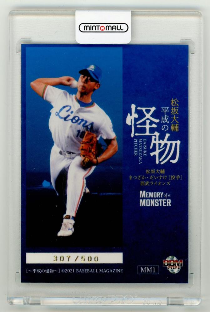 パワーリーグ夢のスタジアム2000 体験版 松坂大輔　037　西武ライオンズ 非売品