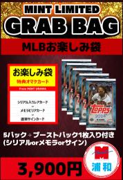 【MLBブーストパックセット】2024 TOPPS SERIES1 HOBBY 5 