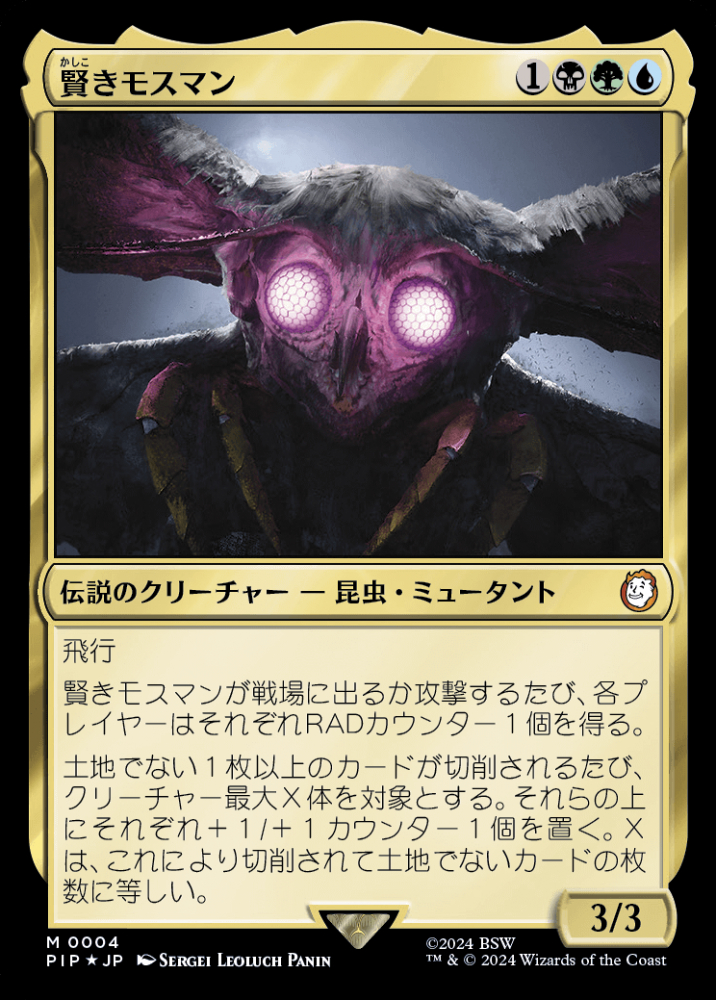 Mothman holo 1st edition PSA10 モスマン - www.mecanizadosalbacete.com