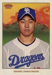 2023 TOPPS 206 NPBプロ野球 #137 高橋宏斗(中日) レギュラー 