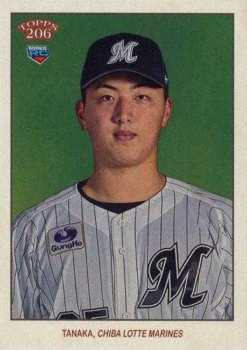 topps2023NPB千葉ロッテマリーンズ田中晴也1of1 - www.gcnm.edu.gh