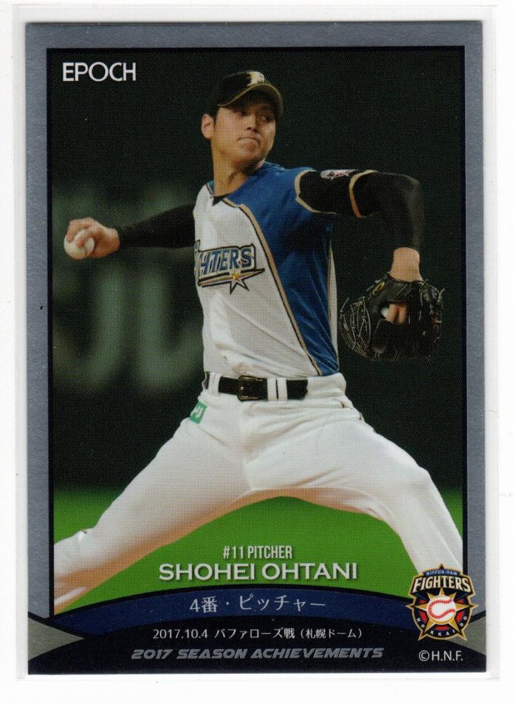 【レア】大谷翔平 EPOCH 2017 ベースボール カード Shohei Ohtani エンゼルス 北海道日本ハムファイターズ WBC