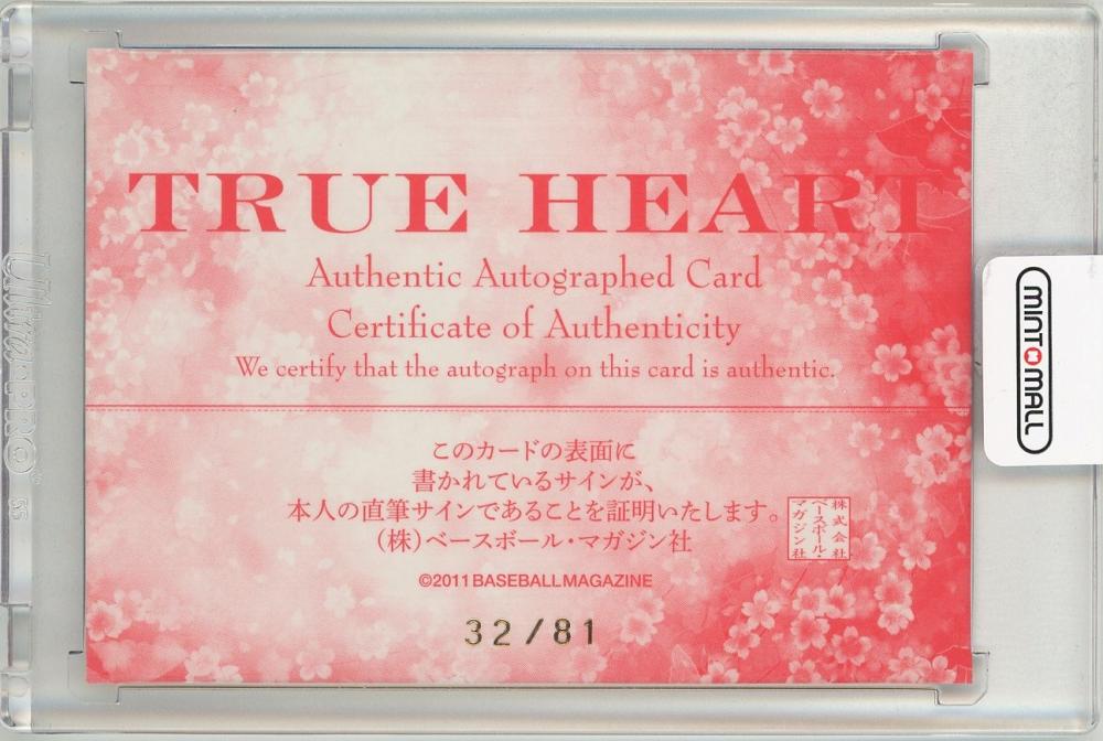 激安先着 2011 BBM TRUE HEART 星輝ありさ 直筆サインカード スター 