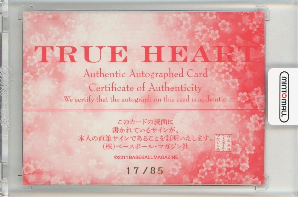 2010 BBM TRUE HEART 56枚限定直筆サインカード 紫雷イオ-