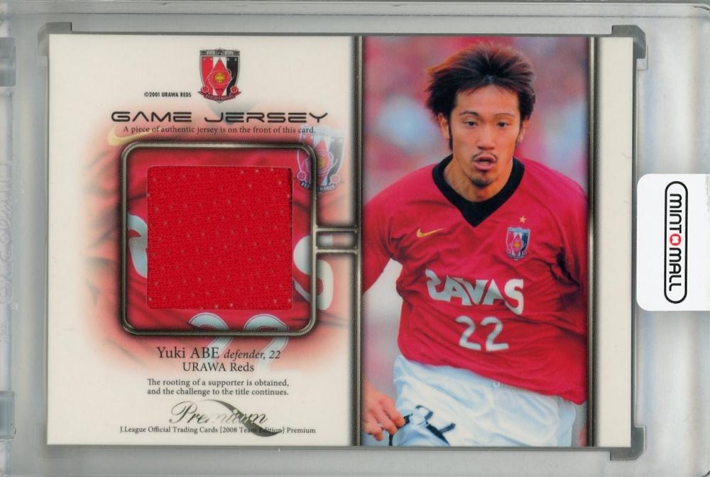 ミントモール / MINT 浦和店 / 2008 J.League Official Trading Cards