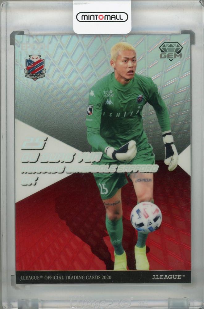 ミントモール / MINT 浦和店 / 2020 J.League Official Trading Cards 