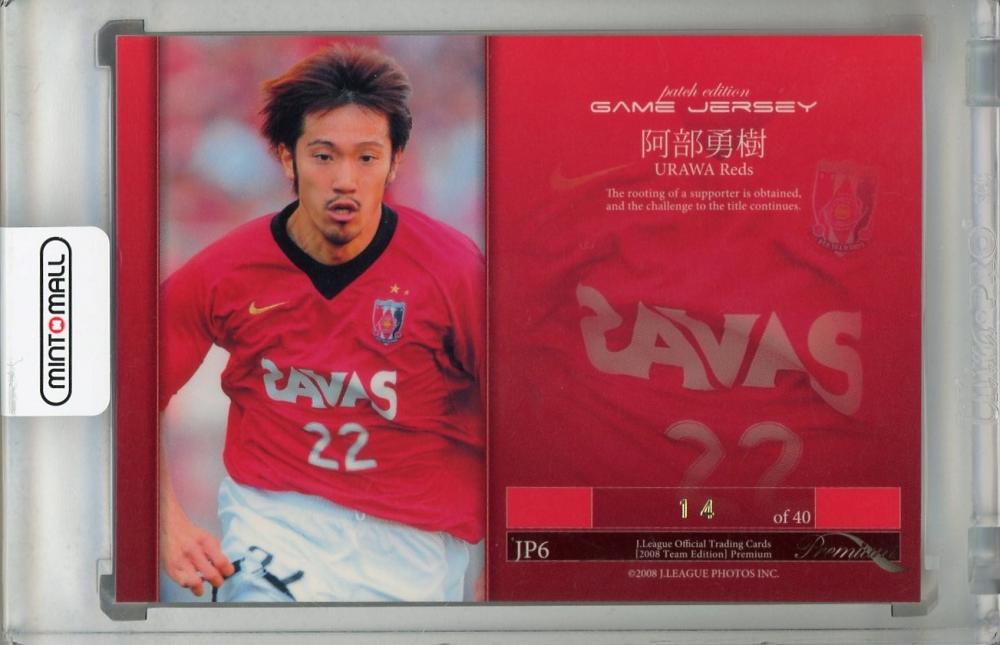 ミントモール / MINT 浦和店 / 2008 J.League Official Trading Cards