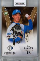 プロ野球カード[01/15] BBM 2023 REP 日本ハム 矢澤宏太 直筆サイン 