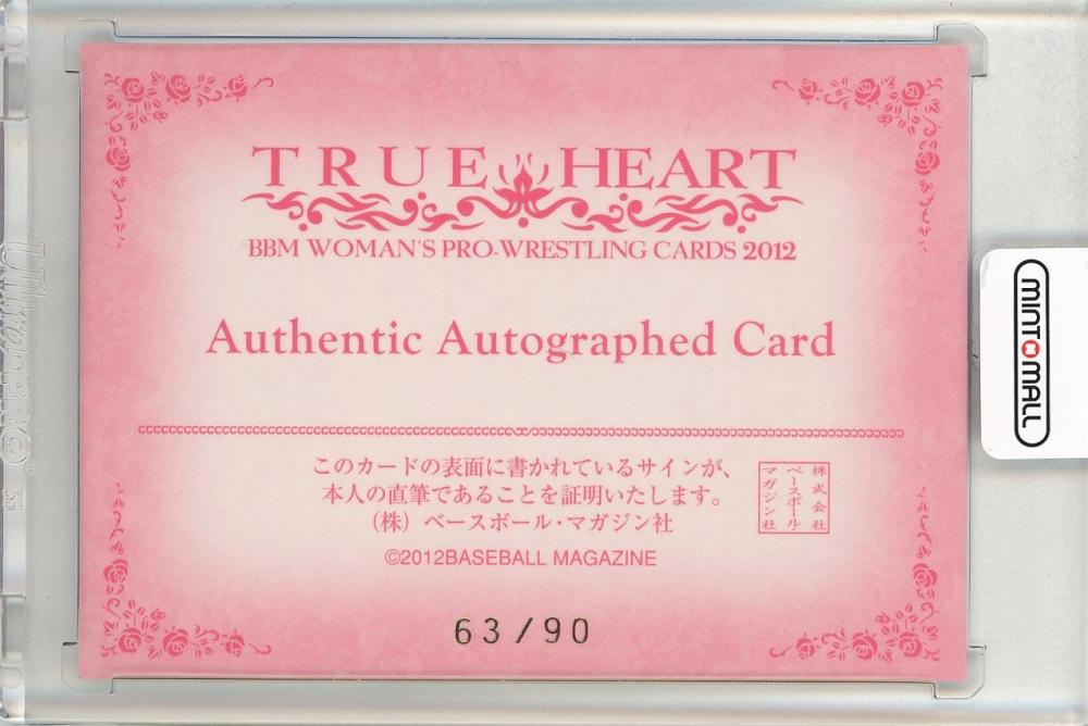 ミントモール / MINT 新宿店 / 2012 BBM 女子プロレスカード TRUE 