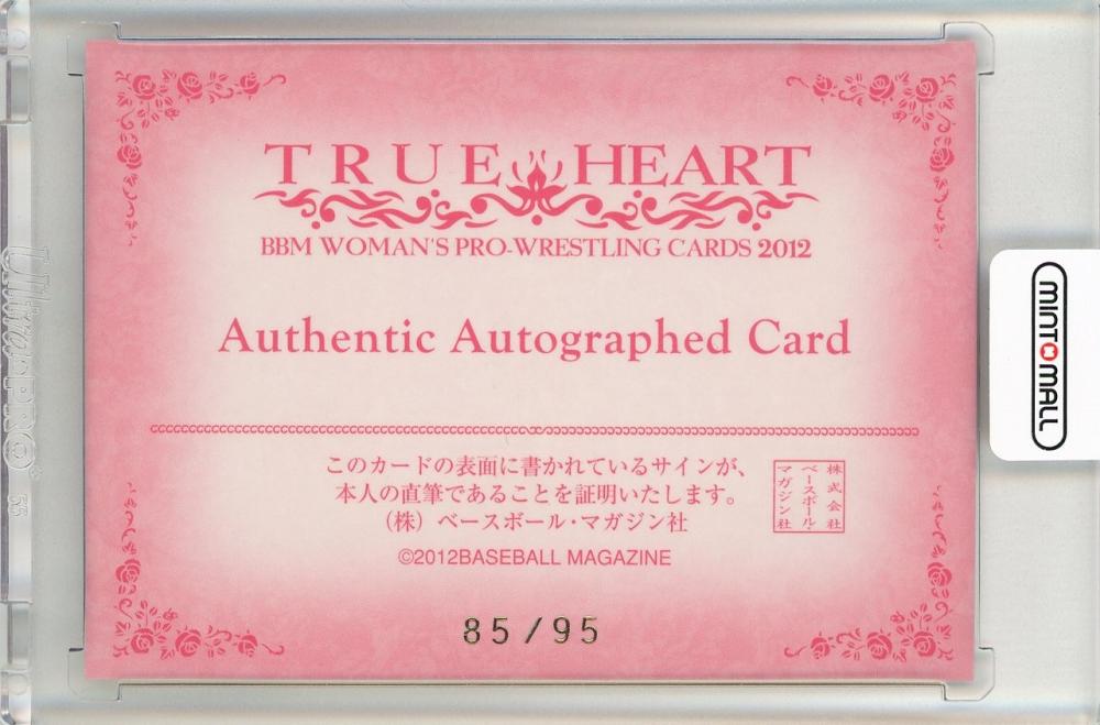 生産停止藤本/志田　2012BBM女子プロレス「トゥルーハート」　コンボ直筆サインカード　22/94 ベースボール･マガジン