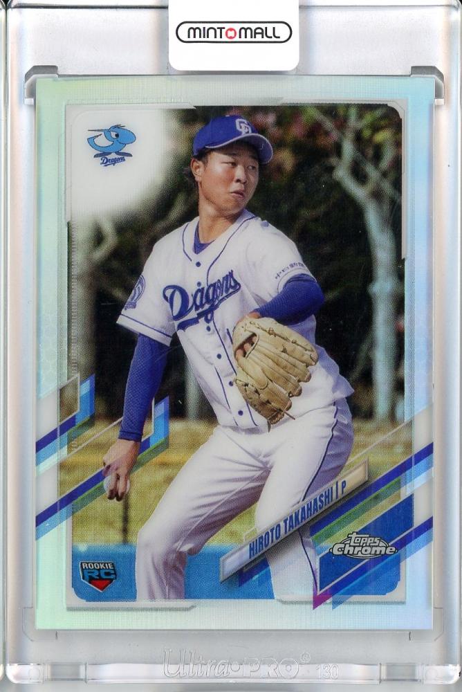 topps chrome NPB 2021 髙橋宏斗 50枚限定 中日ドラゴンズ 