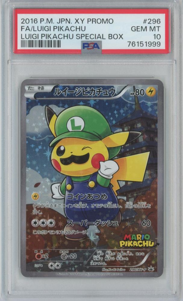 ミントモール / MINT 広島店 / ポケモンカード PROMO 【PSA10