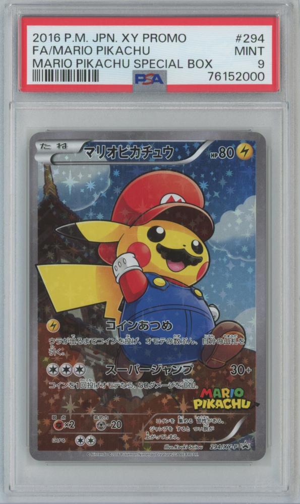 ミントモール / MINT 広島店 / ポケモンカード PROMO 【PSA9】マリオ ...