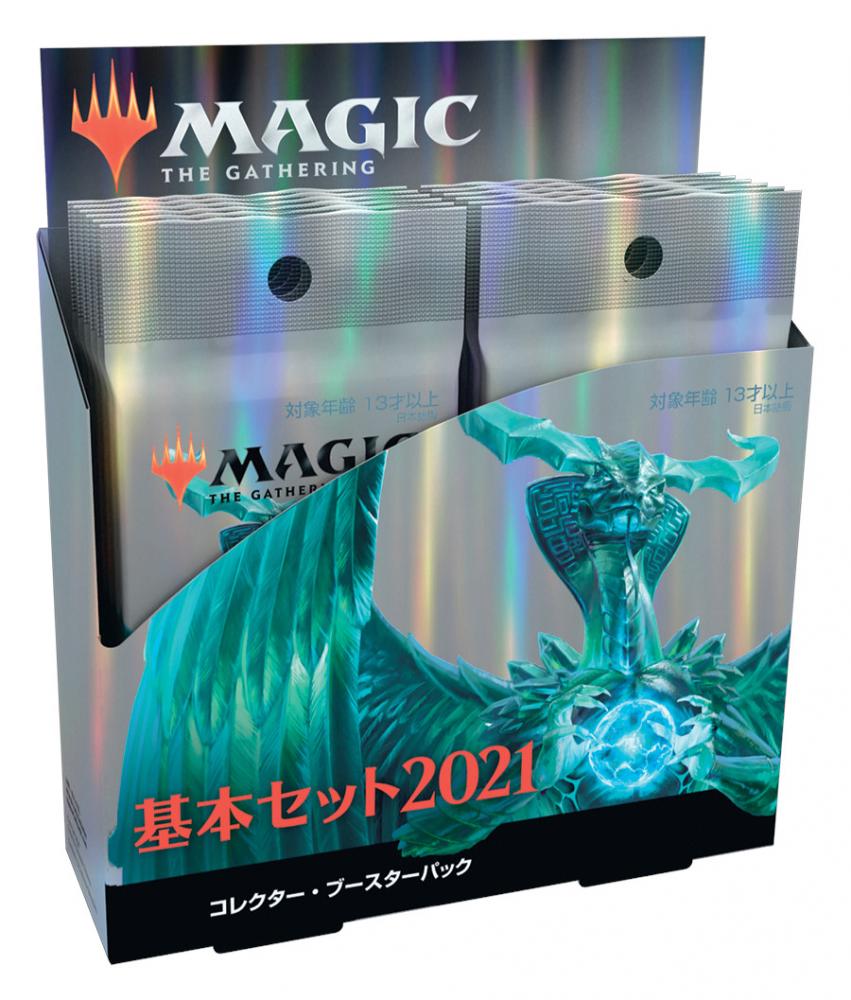 マジックザキャザリング mtg 基本セット2021 1カートン(6box)マジック