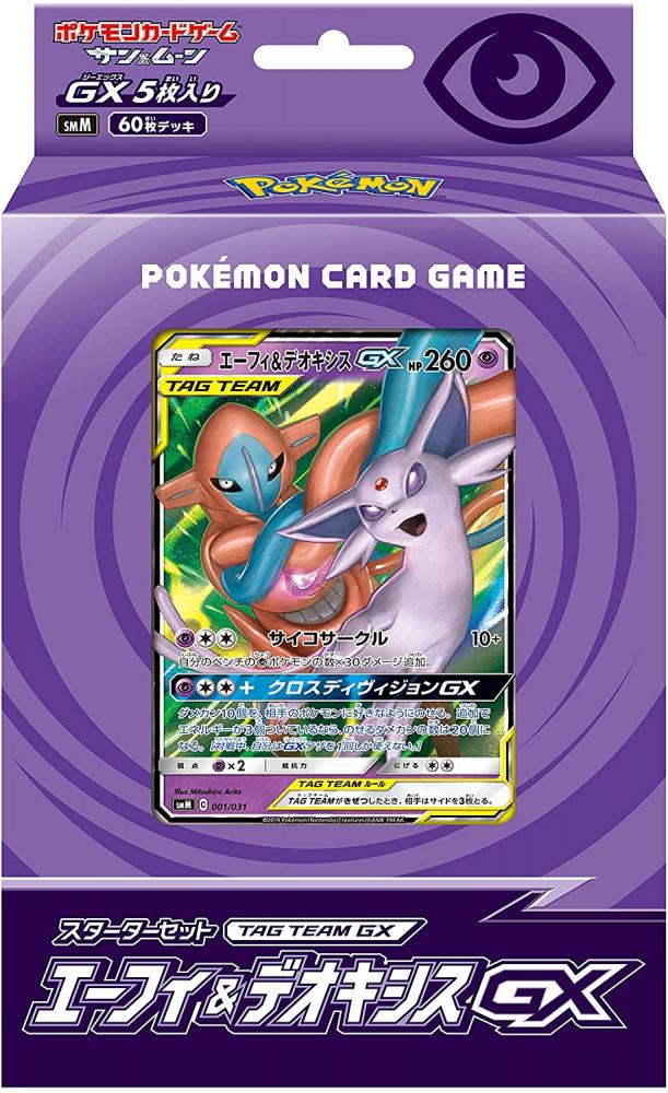 ミントモール Mint Web ポケモンカードゲーム サン ムーン スターターセットtag Team Gx エーフィ デオキシス Gx