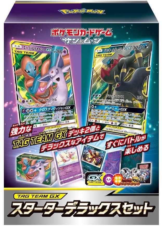 ミントモール Mint Web ポケモンカードゲーム サン ムーン Team Gx スターターデラックスセット