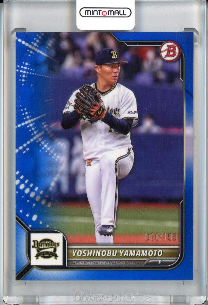 ミントモール / MINT 池袋店 / 2022 Topps NPB Bowman オリックス 山本由伸 Base,Blue 010/199