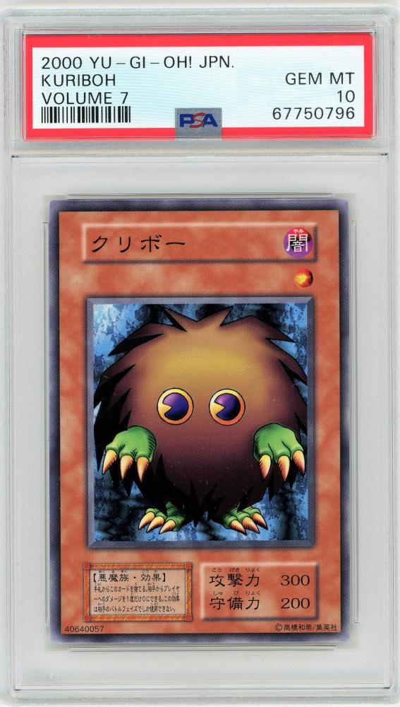 ミントモール / MINT 札幌店 / 遊戯王 クリボー/Kuriboh【NR】 【PSA10】