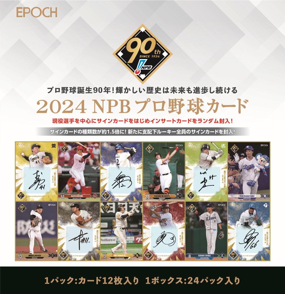 新品最新作bbm epoch topps まとめ売り サイン　メモラ　シリアル　銀箔サインなど200枚超 bbm 2022 1st ベースボール･マガジン