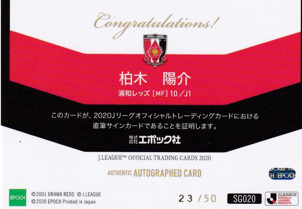 ミントモール / MINT 浦和店 / 2020 J.League Official Trading Cards 