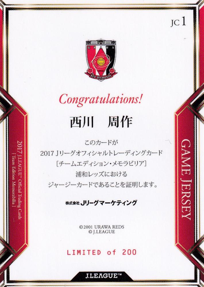 ミントモール / MINT 浦和店 / 2017 J.League Official Trading Cards