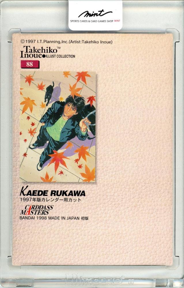 タカセ_本の断捨離SLAM DUNK スラムダンク 1997年 カレンダー 流川楓