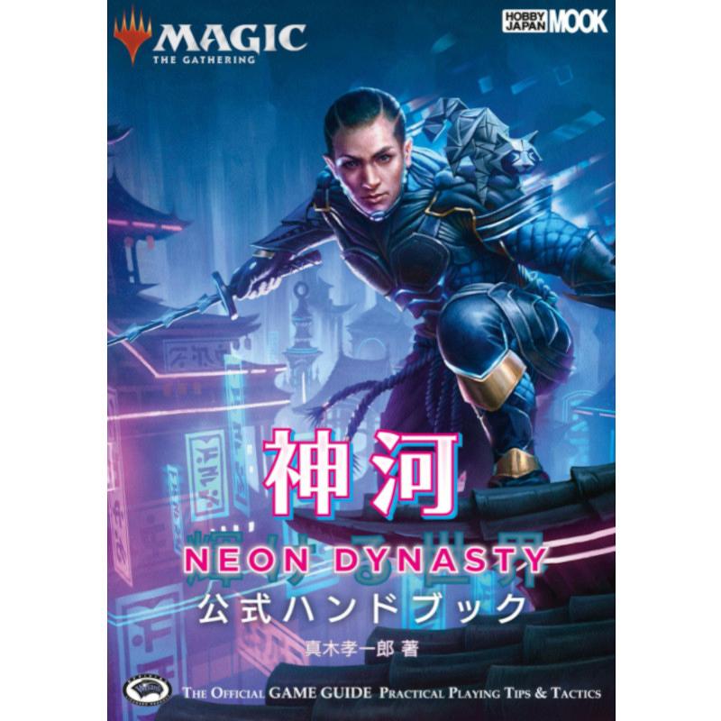 mtg 公式ハンドブックまとめ-